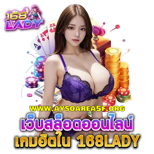 168lady